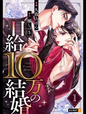 A Marriage for 100,000 Yen a Day