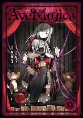 BanG Dream! Ave Mujica -manuscriptus-