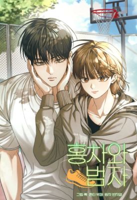 Black Tea and Beom-ja