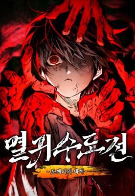 Chronicles of the Demon-Slaying Cultivator
