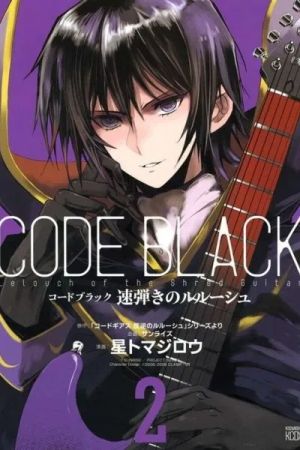 Code Black: Lelouch of the Shred Guitar