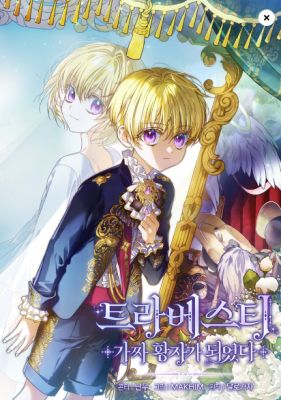 En Travesti: I Became a Fake Prince
