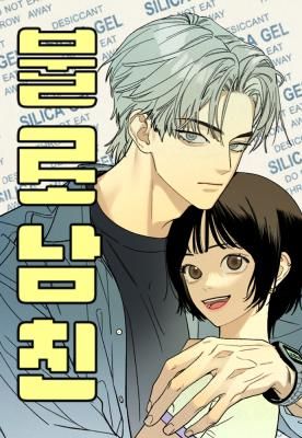 Immortal Boyfriend