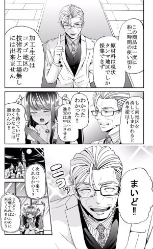 Isekai Salesman Yowatari