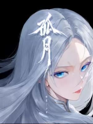 Lone Moon