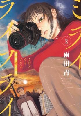 Mirai Rai Furai