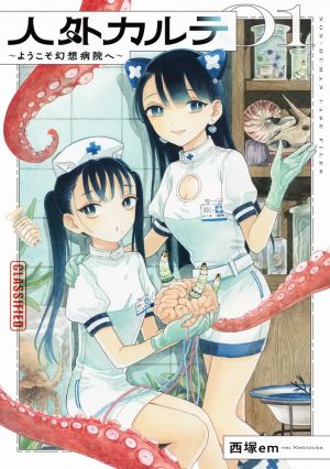 Monster Medical Records: Welcome to the Fantasy Hospital