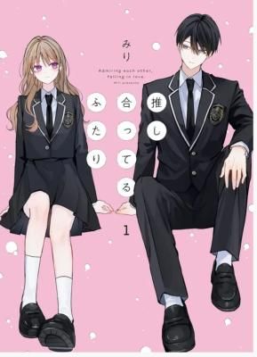 Oshi Atteru Futari