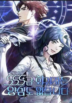 SSS-Class Regressor Has No Conscience