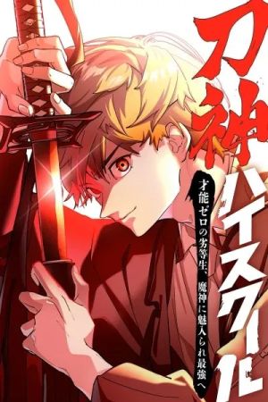 Sword God High School: The Talentless Underachiever Becomes the Strongest
