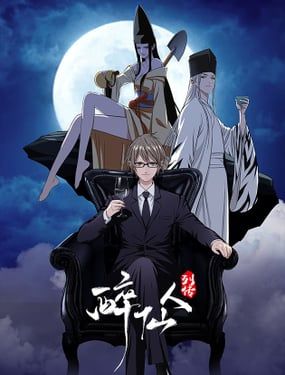 Tales of the Drunken Immortal
