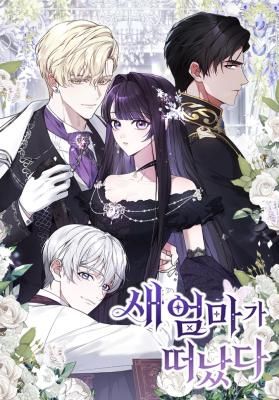 The Hated Stepmother Begins Her Second Life