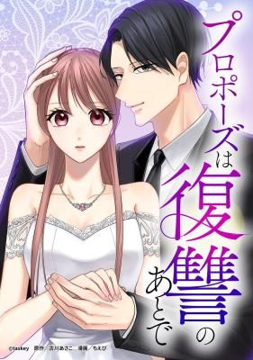 The Proposal Comes After Revenge —The Penthouse Heir Swears His Love to the Fallen Bride—