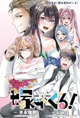 The Wives Have Arrived!