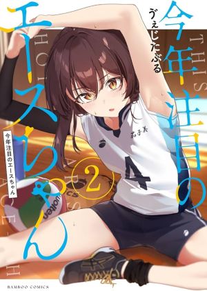This Year’s Hot Ace-chan