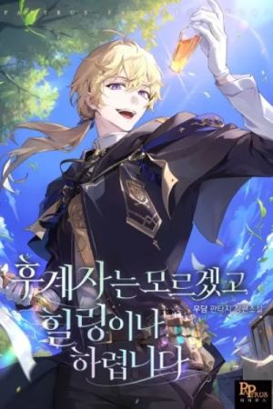 To Hell with Being Heir, I’m Going to Heal