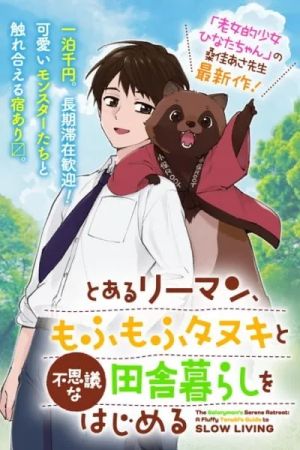 Toaru Riman, Mo Fumo Fu Tanuki To Fushigina Inaka Kurashi Ohajimeru