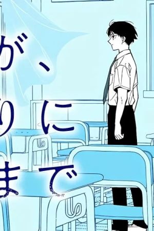 Until Only One Is Left In The Classroom