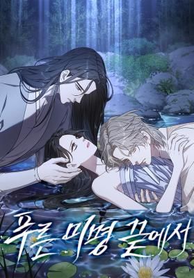 At the End of the Blue Dawn