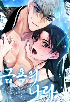 Kingdom of Innocence (Uncensored)