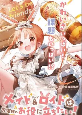 Maid & Roid Wants to Be of Service to Milday!