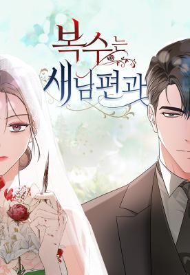 Revenge with My New Husband