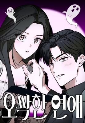 Spooky in Love
