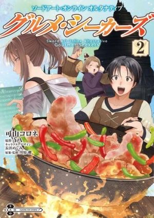 Sword Art Online Alternative: Gourmet Seekers