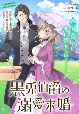 The Black Rabbit Count’s Devoted Marriage Proposal