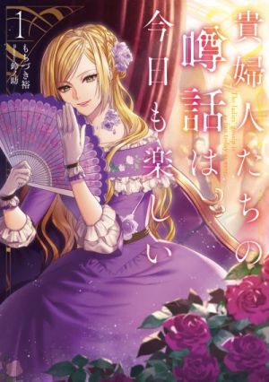 The Count’s Daughter Elegantly Defies Her Fate