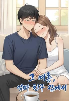 The Summer at Her House