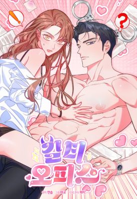 Guilty Office (Uncensored)