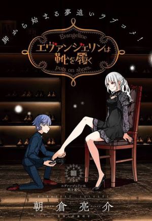 Evangeline Puts on Shoes