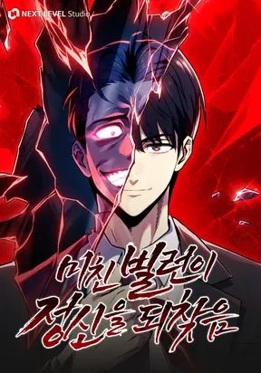 The Crazy Villain Regains His Sanity