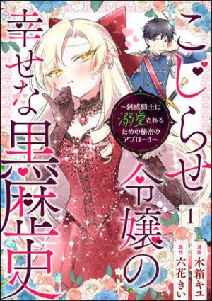 The Lovestruck Lady’s Secret Plan to Win Over the Oblivious Knight