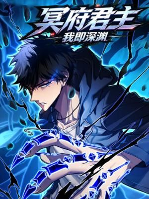 Underworld Monarch: I Am the Abyss